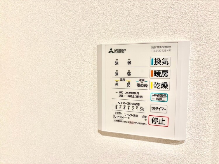 その他 浴室乾燥機がついていますので、入浴後の湿気対策も安心です。