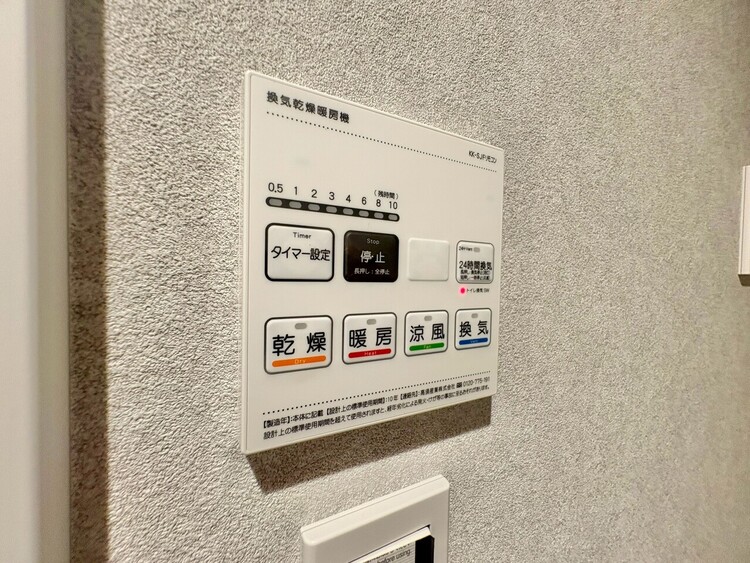 その他 浴室乾燥機がついていますので、入浴後の湿気対策も安心です。