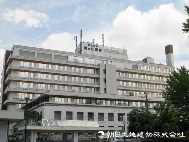 周辺 【昭和大学藤が丘病院】440ｍ　診療科が幅広く、高度な専門医療にも対応可能な大学病院。急性期からリハビリまで一貫した医療体制で、いざという時にも安心して任せられます。
