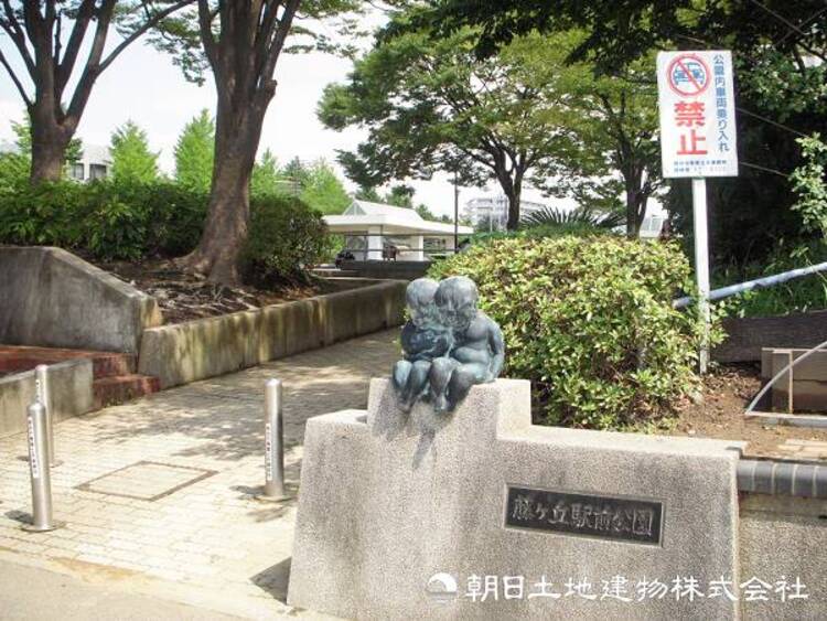 周辺 【藤が丘駅前公園】340ｍ　駅前にある、植栽豊かでゆったりとした公園です。複合アスレチックで遊べるほか、夏には盆踊りも開催され、地域の憩いの場となっています。