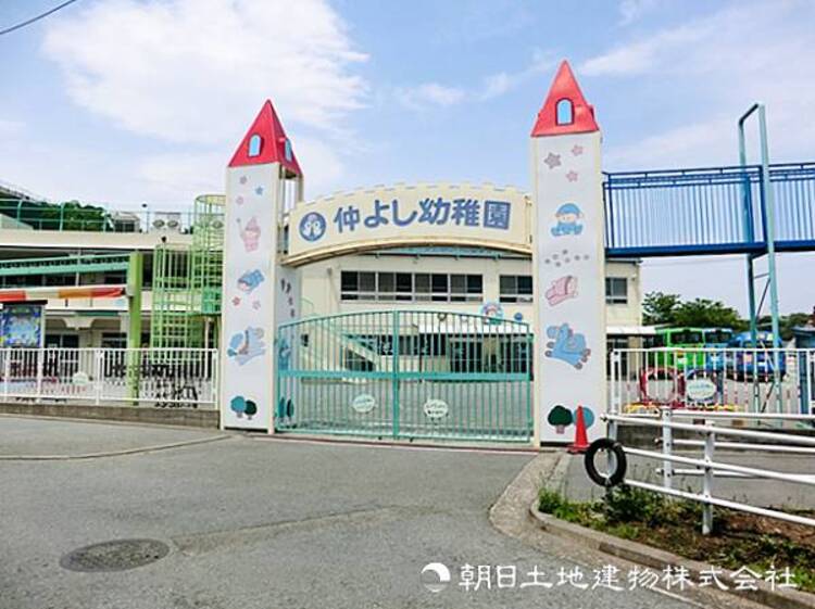 周辺 【仲よし幼稚園】870ｍ　「毎日がからだづくり」を掲げ、遊びの中で運動能力や丈夫な体を育みます。家庭的な雰囲気でありながら、あいさつやお話を聞くことなど礼儀も身につけます。