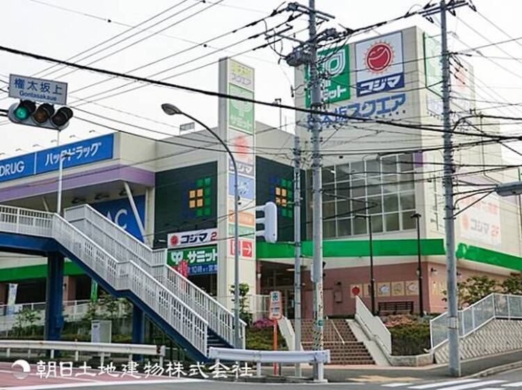 周辺 【サミット権太坂スクエア店】1020ｍ　生鮮食品や日用品、飲食店、ドラッグストアも揃い、価格も安定していて日常のお買い物に安心。駐車場が広くお車での利用もスムーズです。