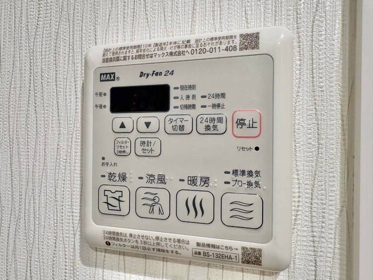 設備 浴室乾燥機がついていますので、入浴後の湿気対策も安心です。
