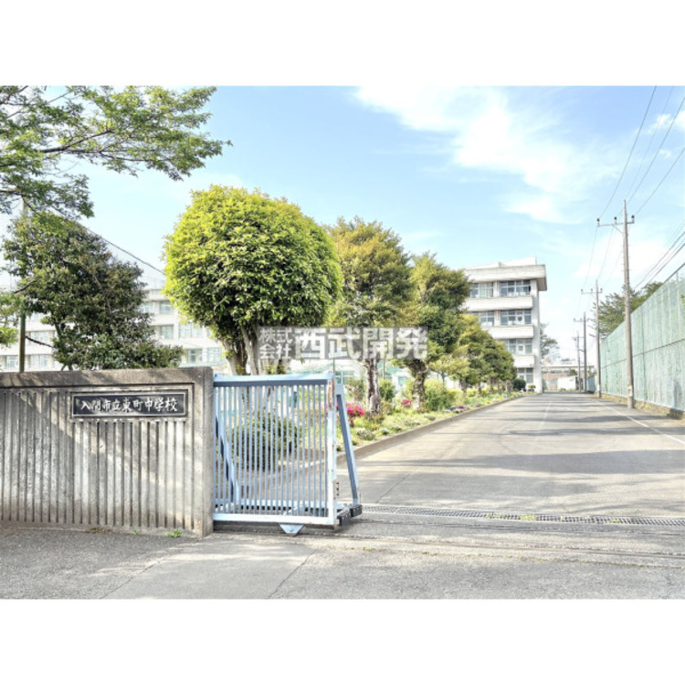 周辺 東町中学校(約780m)