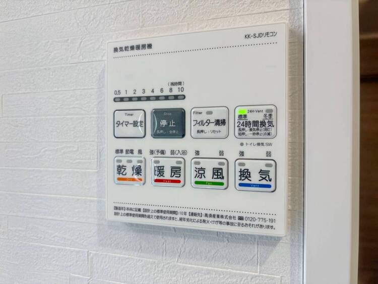 設備 浴室乾燥機がついていますので、入浴後の湿気対策も安心です。