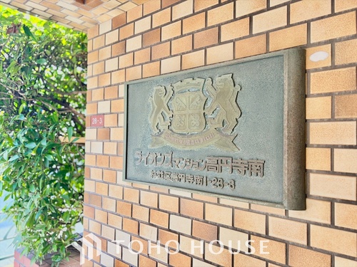 ライオンズマンション高円寺南の物件画像