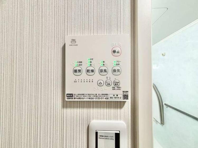 設備 浴室には浴室換気乾燥機を設置。雨天時も洗濯物を干すことができます。さらに冬場は脱衣所や浴室の暖房代わりとなり、ヒートショックなどの抑制が期待できます。