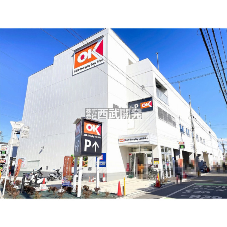 周辺 オーケー新座北野店(約500m)