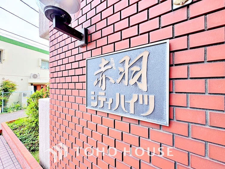 外観 ほんの少しのこだわり。ちょっとした色使いがその家がもつ雰囲気、趣（おもむき）を携え、暮らす家族や訪ねてくる友人・知人に新鮮な香りを運んできます。