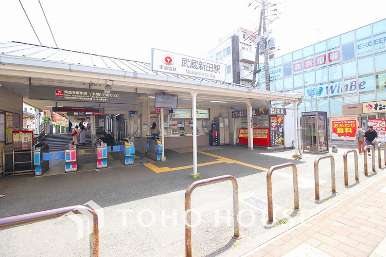 周辺 東急多摩川線「武蔵新田」駅　距離800ｍ