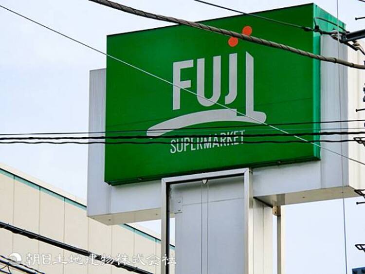 周辺 【ＦＵＪＩ鳥山店】1100ｍ　生鮮食品から日用品まで揃う地域密着型スーパー。手頃な価格と使いやすい売り場で、毎日の買い物を気軽に済ませられる便利なお店です。