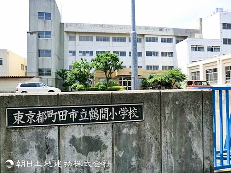 周辺 鶴間小学校1300ｍ