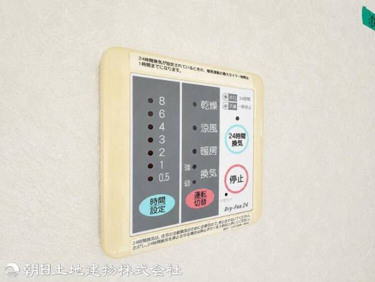 設備 浴室換気乾燥暖房機