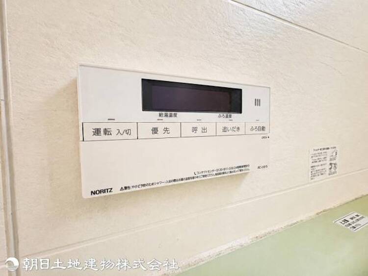 設備 オートバス