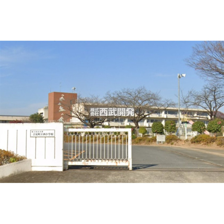 周辺 西小学校(約750m)