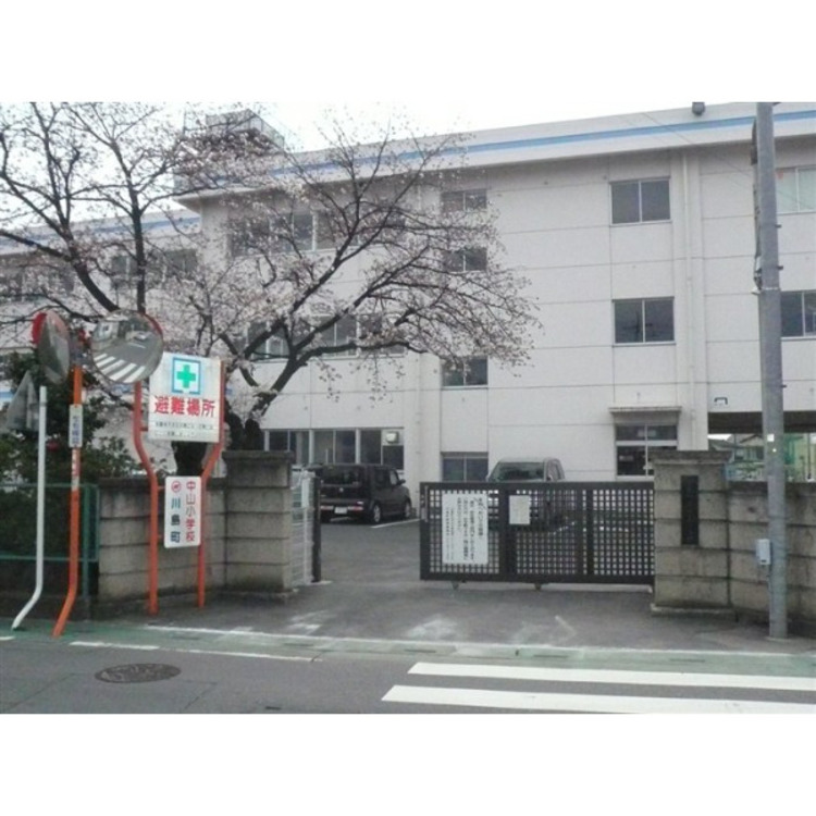 周辺 中山小学校(約550m)