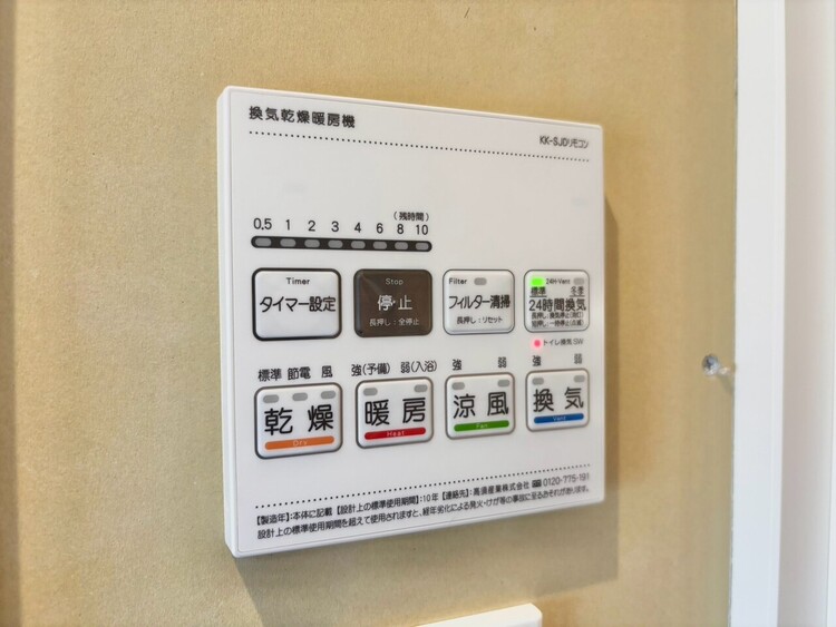 設備 浴室乾燥機がついていますので、入浴後の湿気対策も安心です。