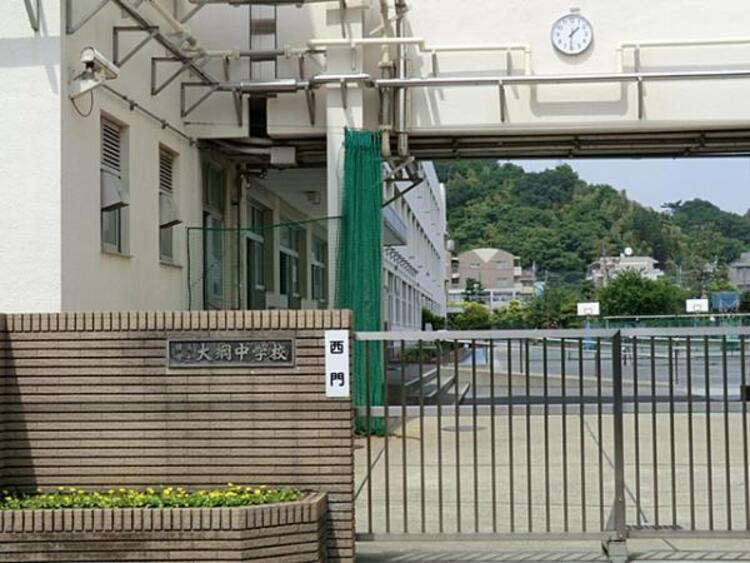 周辺 横浜市立大綱中学校　850ｍ