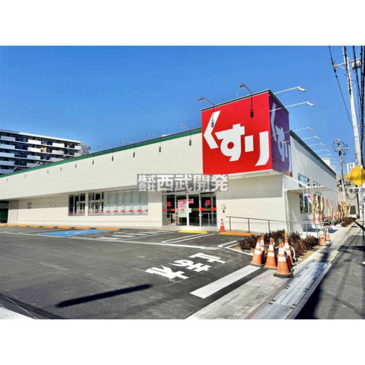 周辺 スギ薬局北朝霞店(約450m)