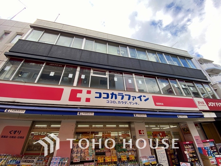 周辺 ココカラファイン 荏原町店　距離1100m
