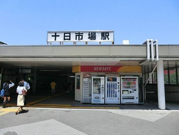 周辺 ＪＲ十日市場駅まで約1360ｍ