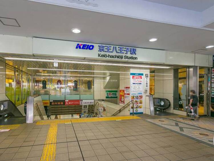 周辺 京王電鉄京王線「京王八王子」駅迄800ｍ