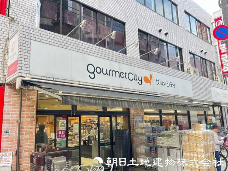 周辺 グルメシティ京王八王子店迄750ｍ
