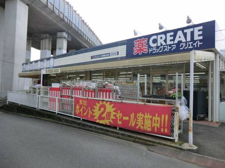 周辺 クリエイトS・D港南東永谷店　2000ｍ