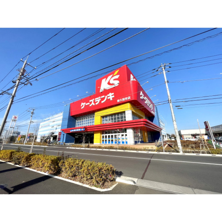周辺 ケーズ電気(約650m)
