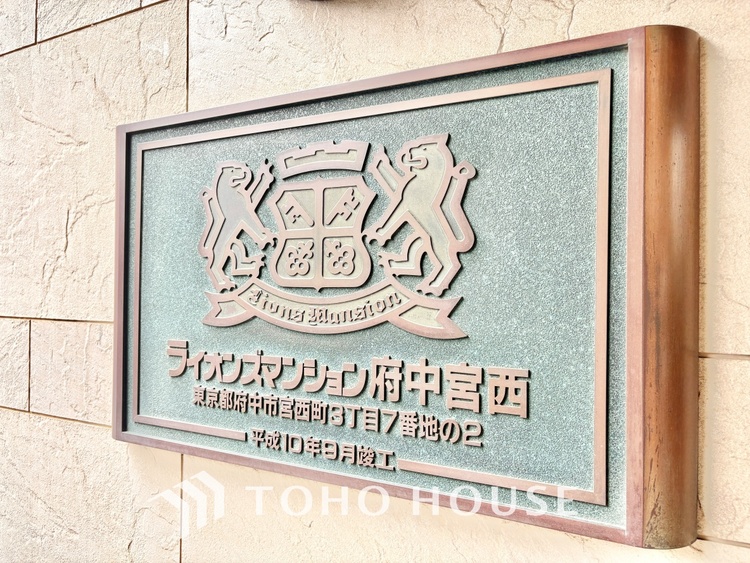 外観 漂う上質な空気感、マンションに入れば「おかえりなさい」と笑顔で迎えてくれるエントランス。最良の心配りを感じるマンションでした。