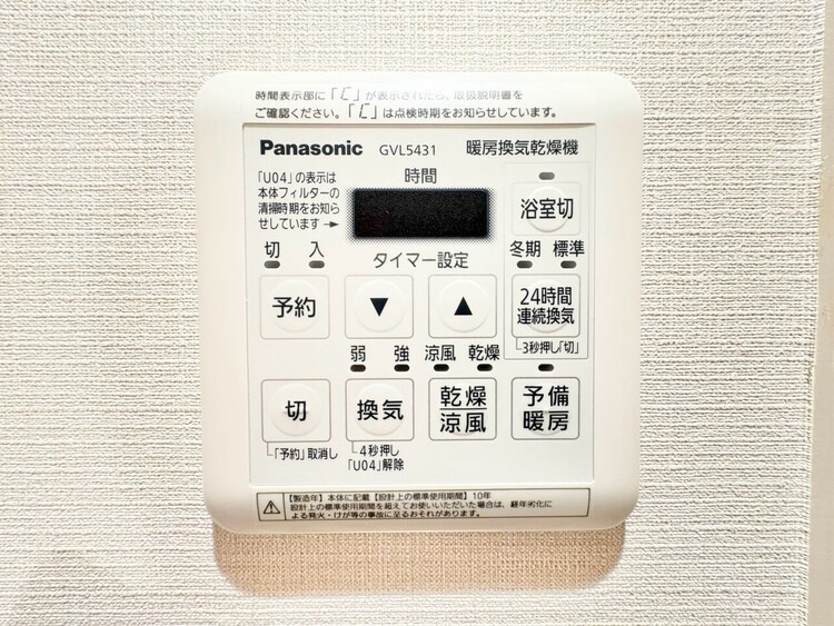 設備 浴室乾燥機がついていますので、入浴後の湿気対策も安心です。