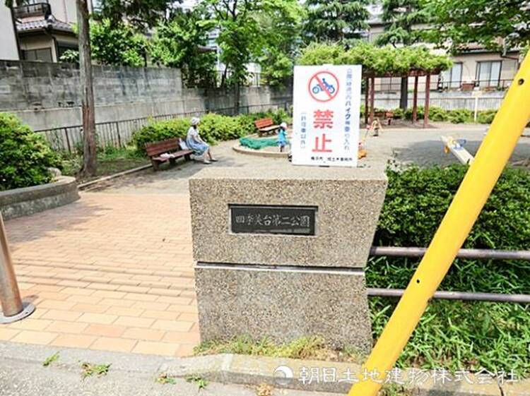 周辺 【四季美台第二公園】120ｍ　一戸建ての並ぶ閑静な住宅地にある木々に囲まれた公園です。すべり台や動物の遊具などがあり小さなお子様の遊び場にも便利です。　