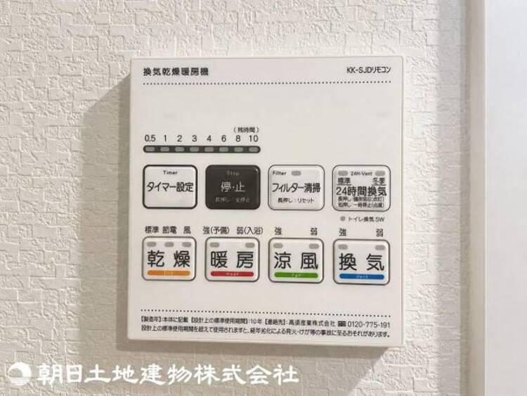設備 【2026年8月撮影】