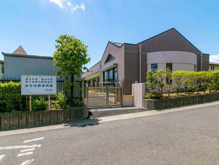 その他 みなみ野保育園迄270ｍ