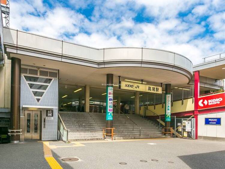 その他 中央本線「高尾」駅迄2200ｍ