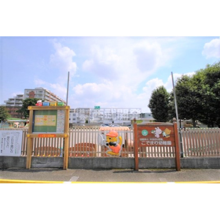 周辺 こでまり幼稚園(約1100m)