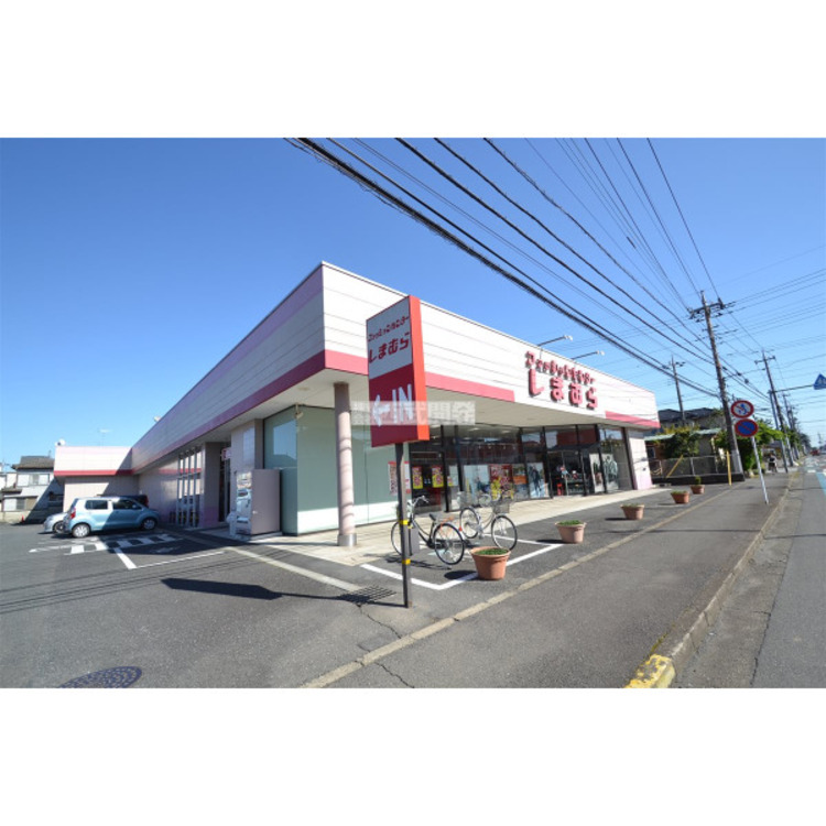 周辺 しまむら笠幡店(約760m)