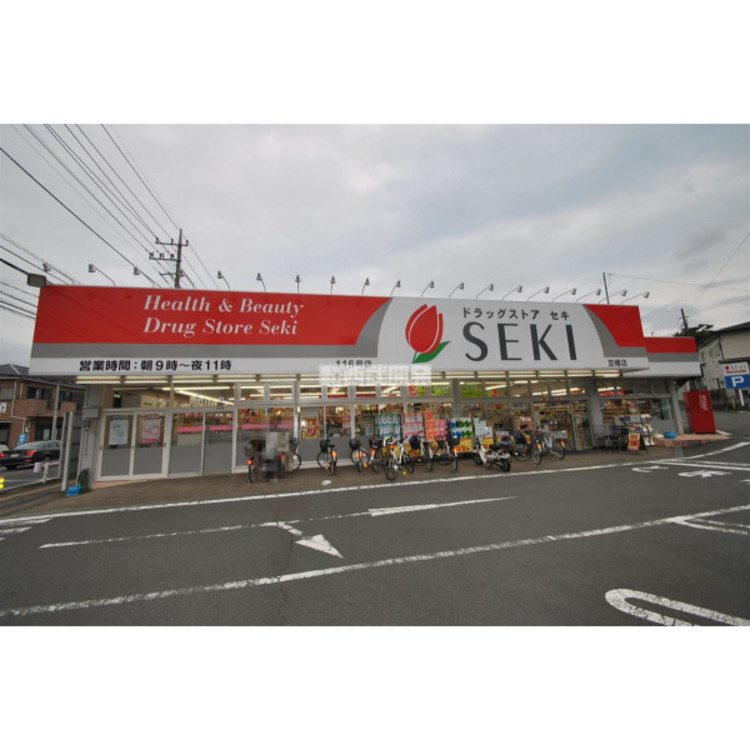 周辺 ドラッグストアセキ笠幡店(約1030m)