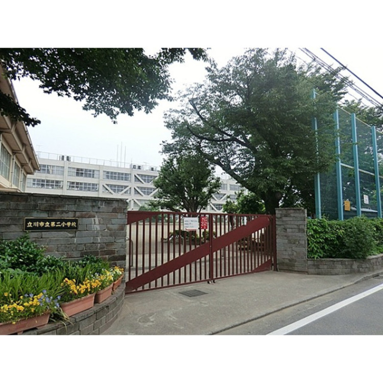 周辺 第二小学校(約450m)