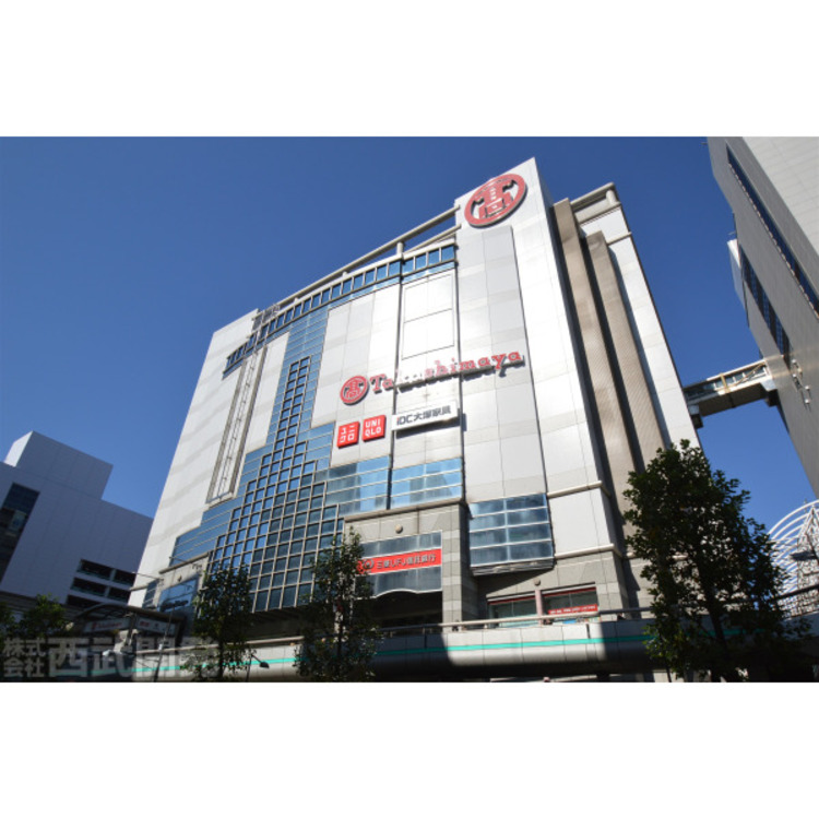 周辺 高島屋(約300m)