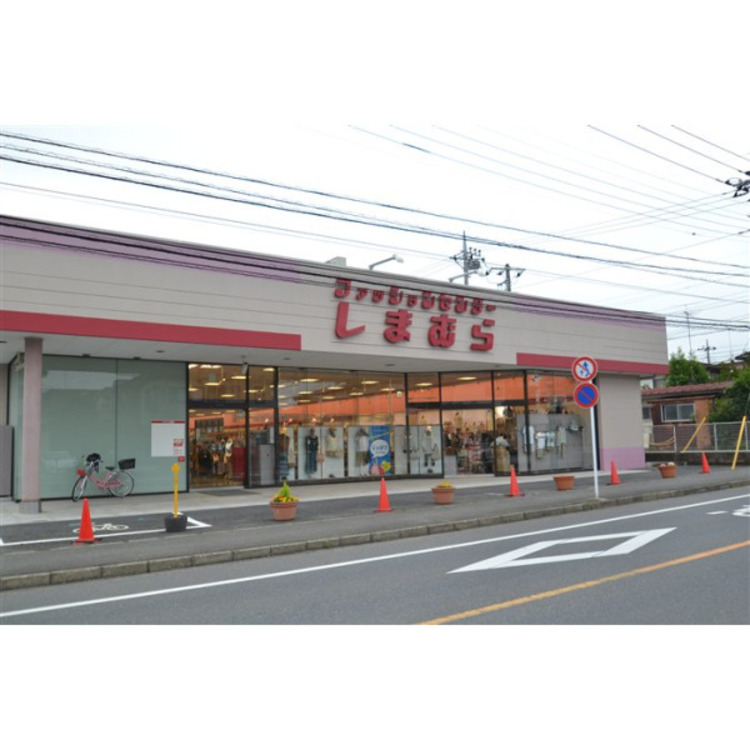 周辺 ファッションセンターしまむら笠幡店(約460m)