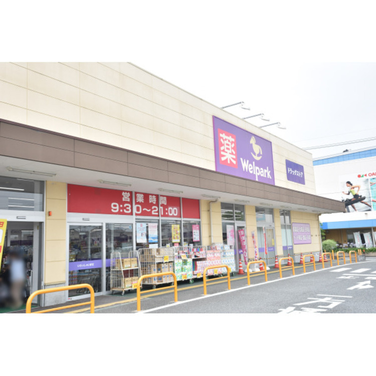 周辺 ウェルパーク薬局川越旭町店(約350m)