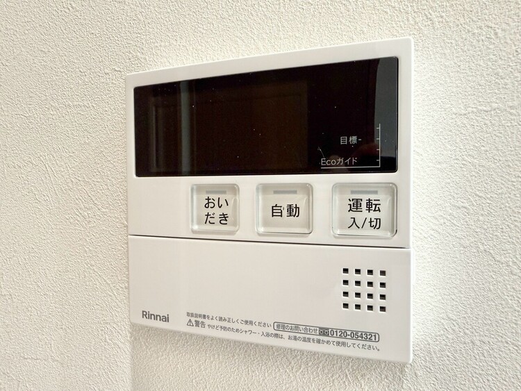 設備 見やすい画面で操作しやすい給湯パネルです。
