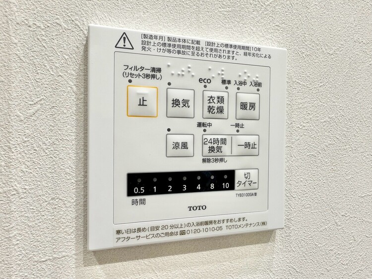 設備 浴室乾燥機がついていますので、入浴後の湿気対策も安心です。