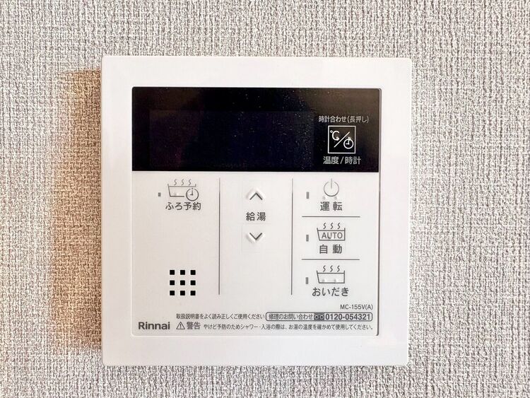 設備 見やすい画面で操作しやすい給湯パネルです。