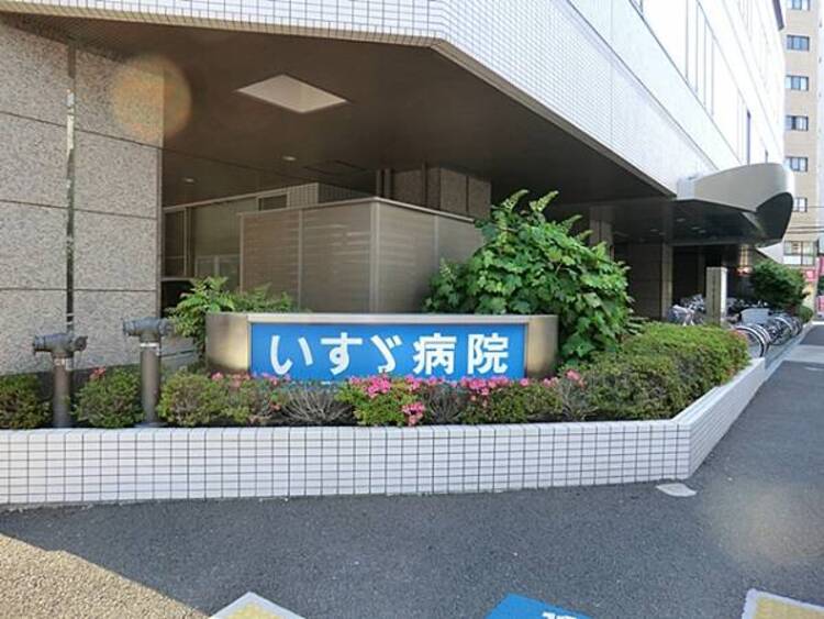周辺 いすゞ病院　710ｍ