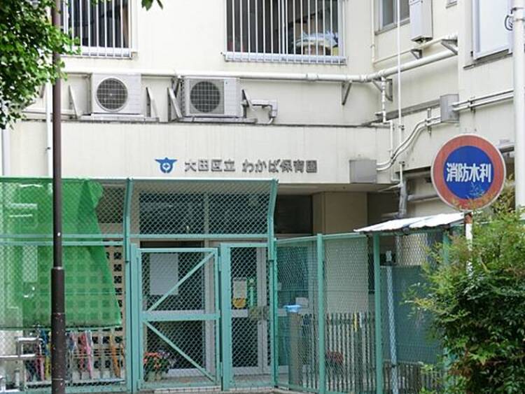 周辺 わかば保育園　80m