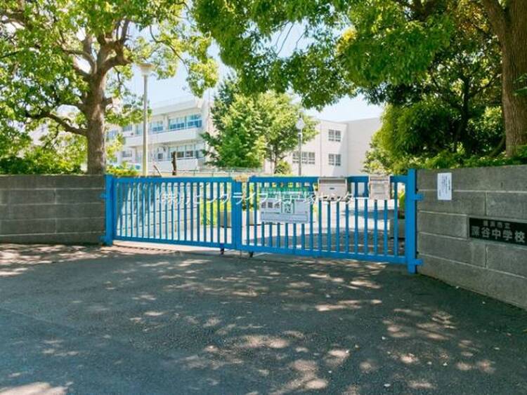 周辺 横浜市立深谷中学校　1070ｍ