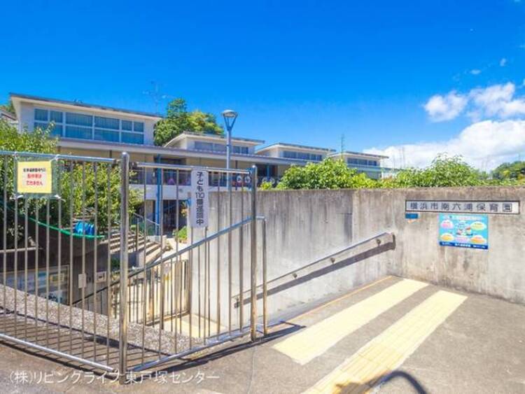 周辺 南六浦保育園　1200ｍ