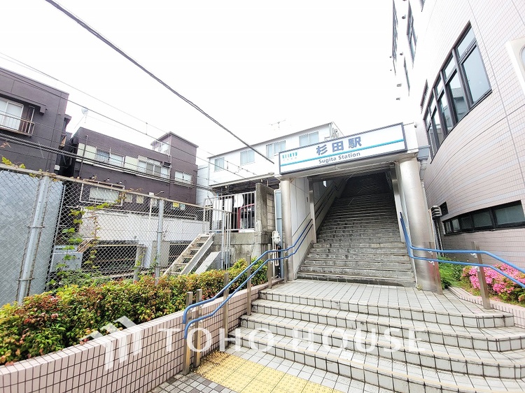 周辺 京急本線「杉田」駅　距離640ｍ